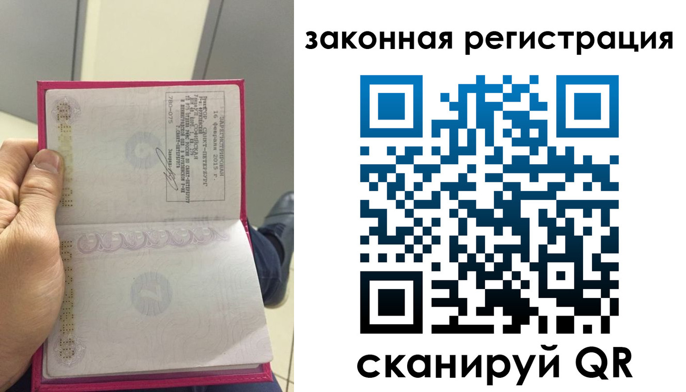 прописка гарантия в Елабуге
