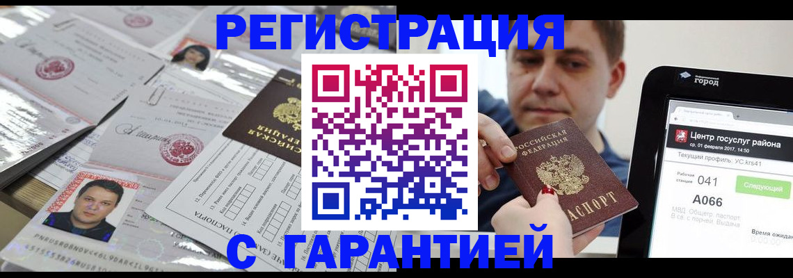 прописка ребенка в Елабуге