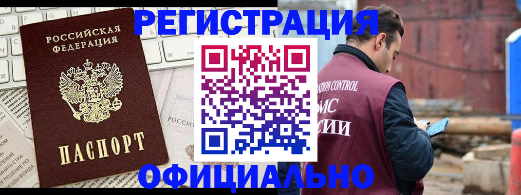 временная регистрация в квартире в Елабуге